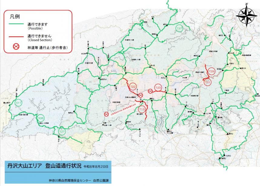 令和8年8月20日より大棚ノ頭から富士岬平通行止め解除
