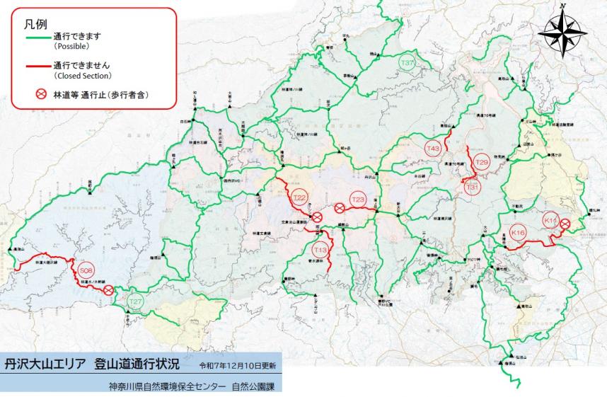 20251210山火事により、巡礼峠のみち(薬師林道)から大山参り蓑毛のみち(見晴台付近)まで通行止め。