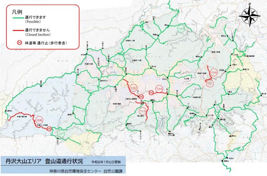 県道70号線通行止め解除により靑藤高畑線通行再開