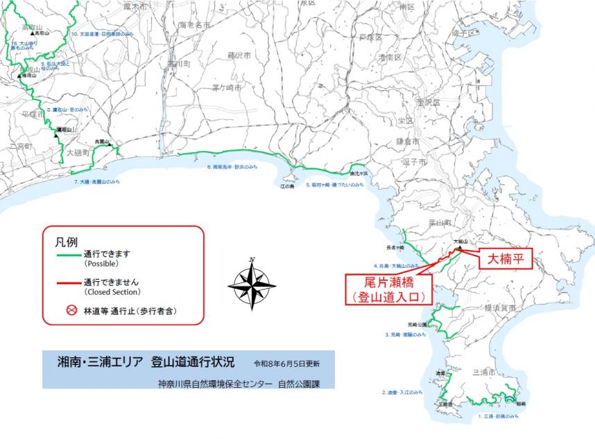 大楠山前田橋コース通行止め