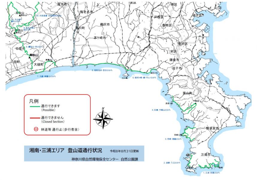 令和8年8月31日大楠山方面通行止め解除