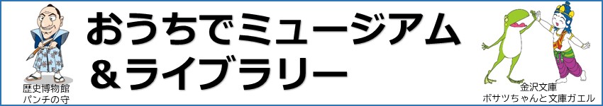 生学バナー