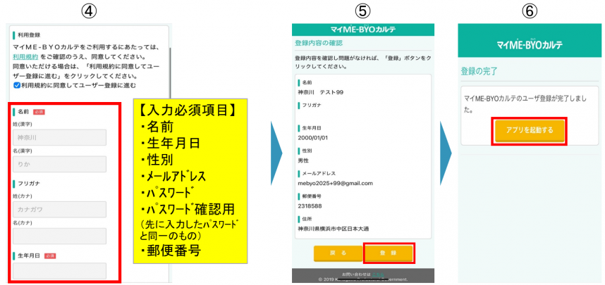 インストール方法２