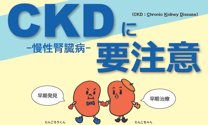 top-ckd