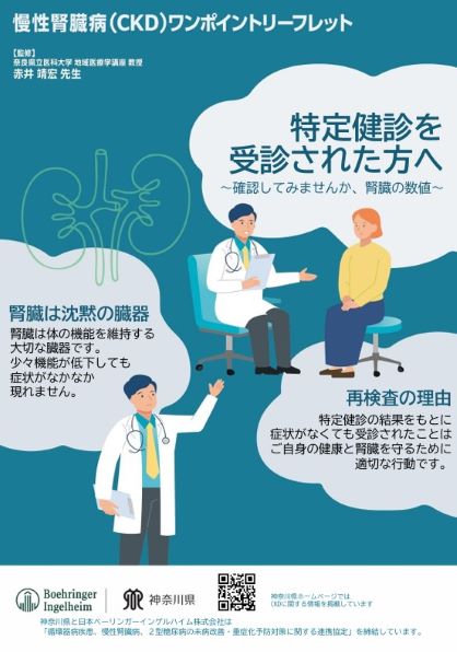 ワンポイントリーフレット鑑