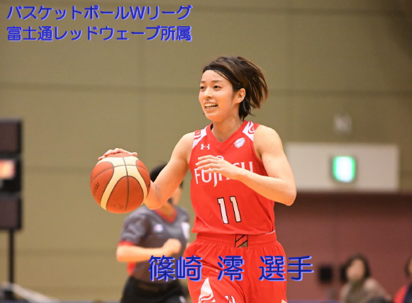 篠崎澪選手の写真