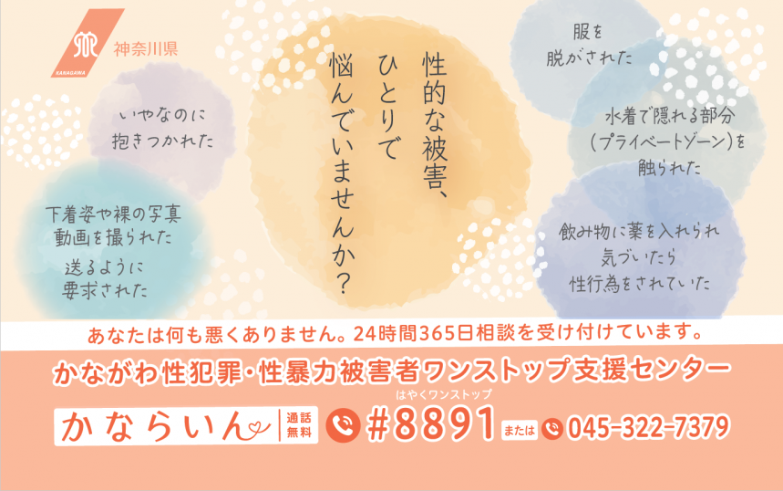 令和7年度かならいんカード