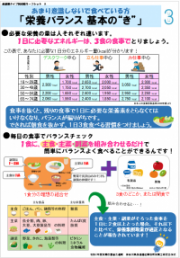 リーフレットＡ
