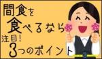 サムネイルＣ