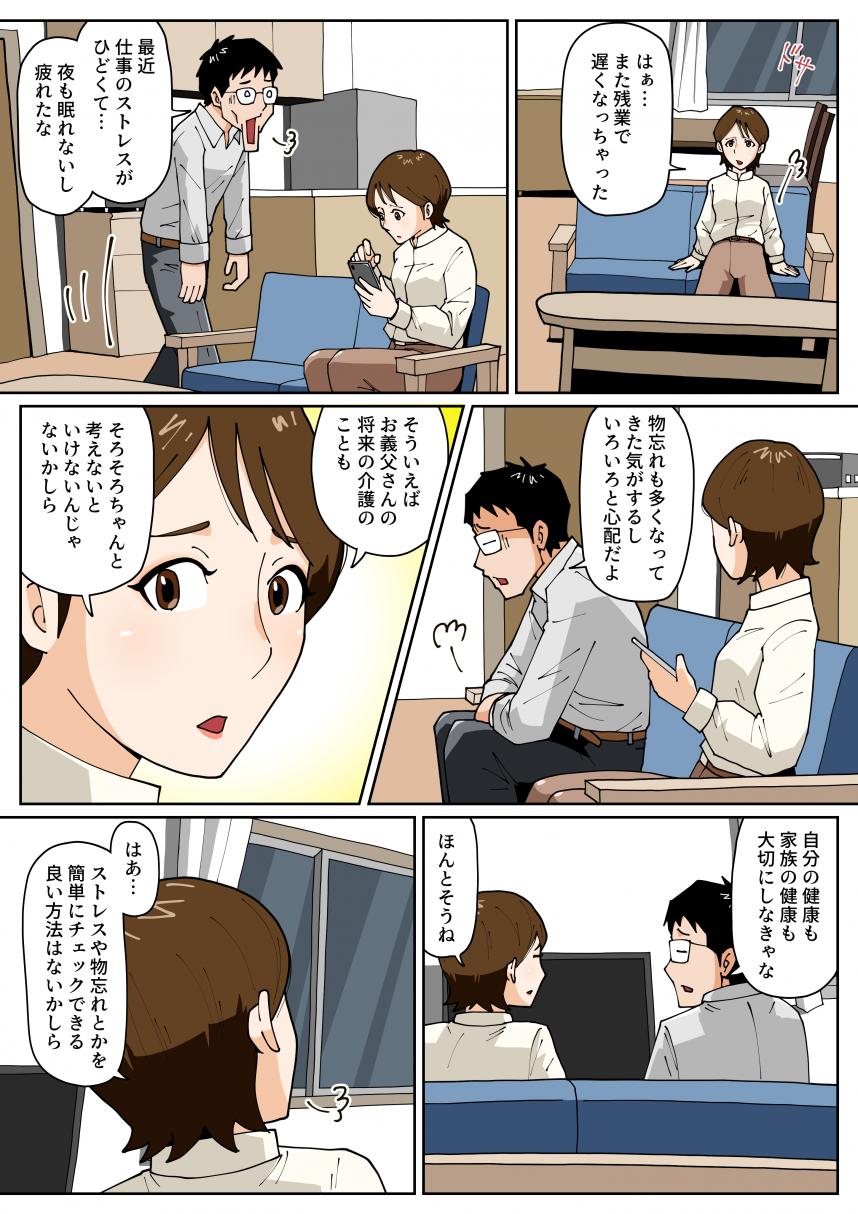 マンガ1枚目