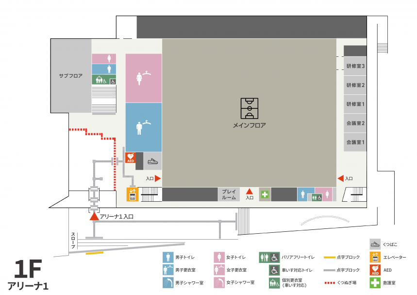 1階アリーナ1案内図