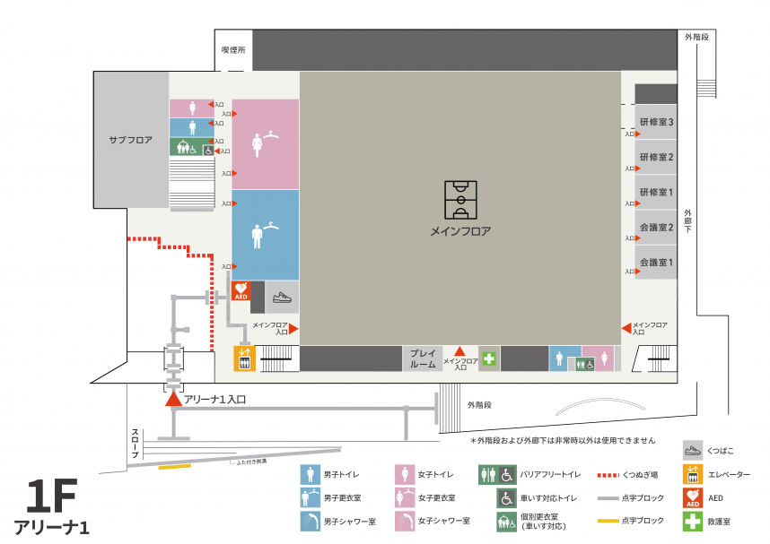 アリーナ1の1階平面案内図