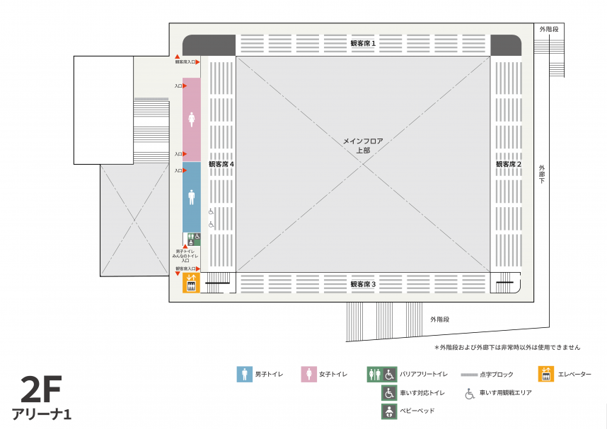 アリーナ1の2階平面案内図
