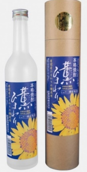 薫ひまわり焼酎