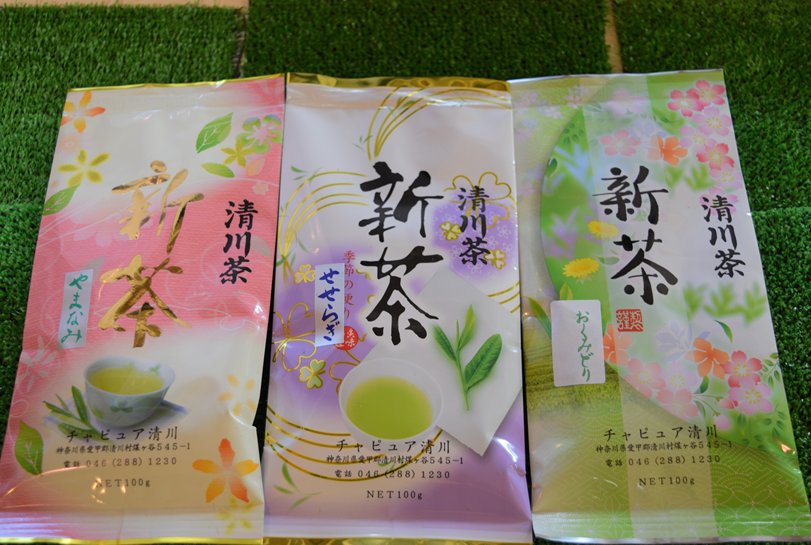 清川・お茶セット