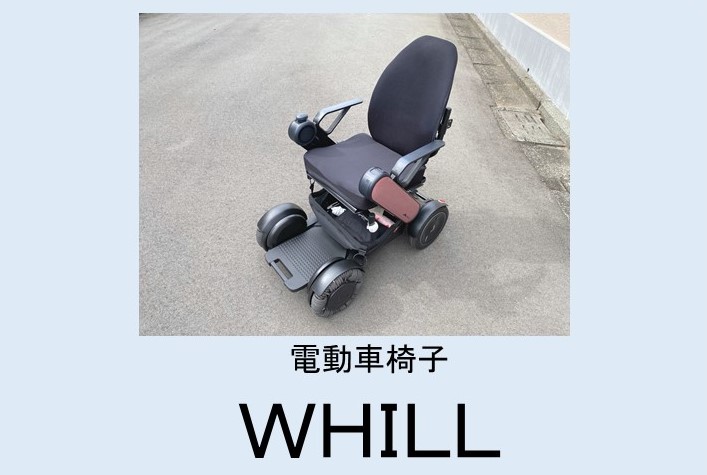 WHILLのページ