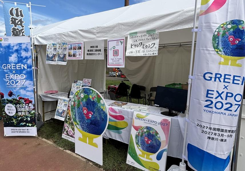 逗子市民まつり