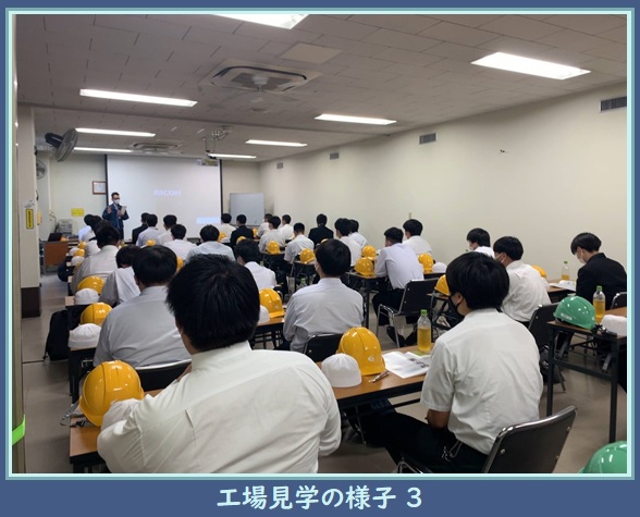 工場見学の様子3