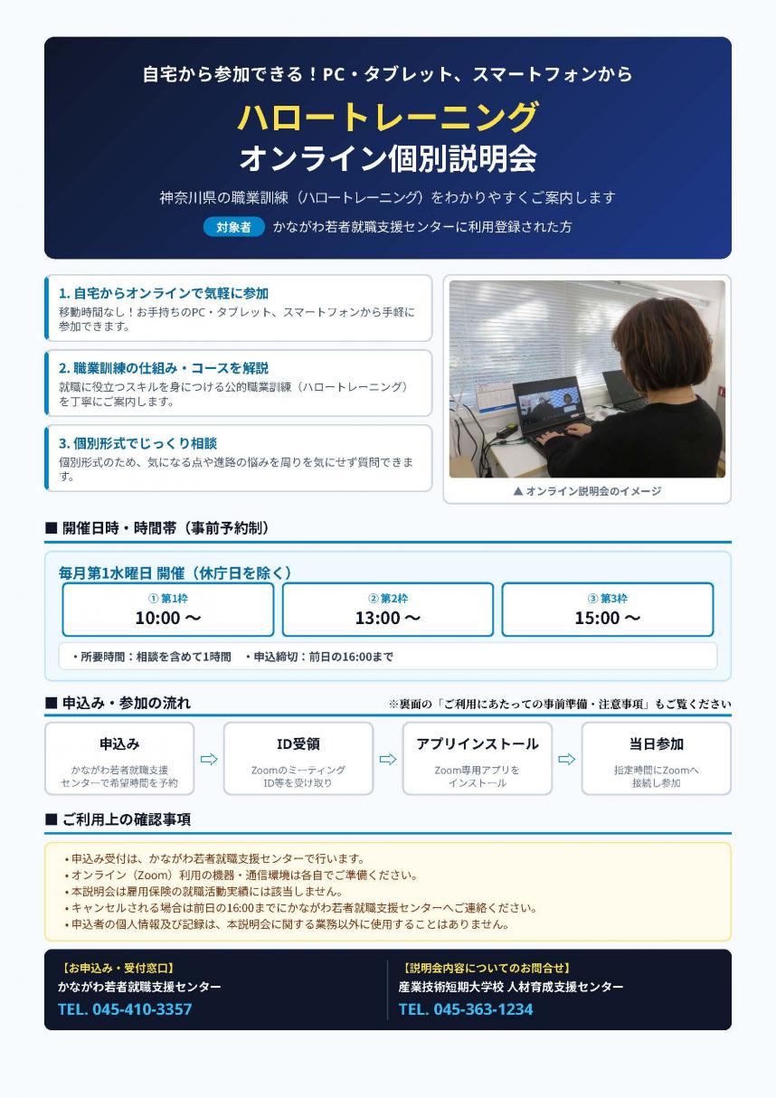 オンラインチラシ