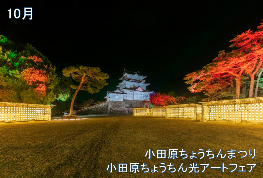 10月トップ画像