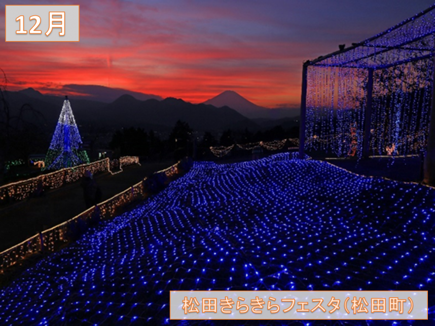 12月　トップ画像