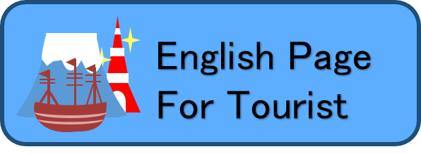 English Page For Tourist 