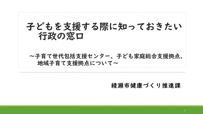 研修スライド