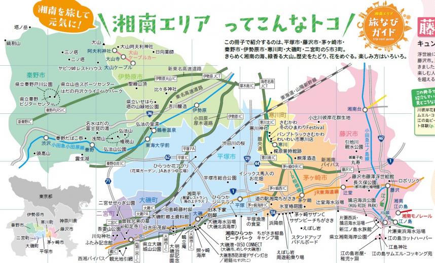 湘南エリア画像