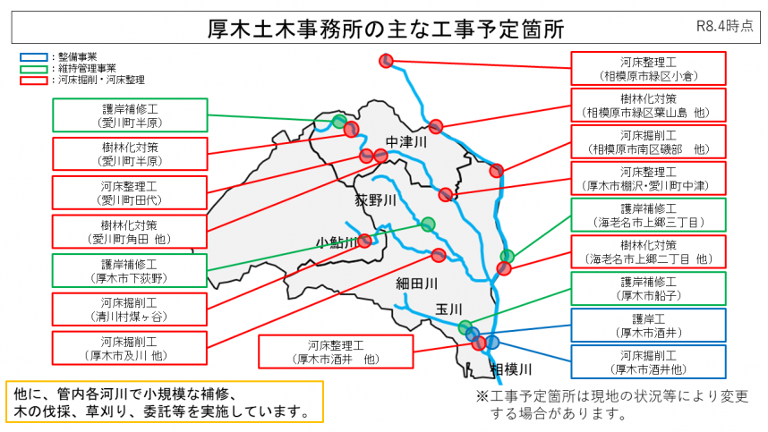 R8厚木土木事務所の主な工事箇所