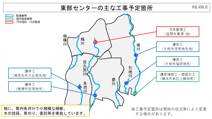 R8東部センターの主な工事箇所