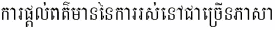 Cambodia