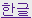 korean