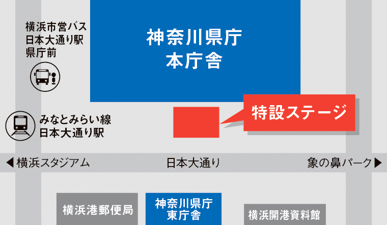 会場である日本大通り神奈川県庁前の位置と周辺施設を示した案内マップ。施設名や導線が視覚的に表示されている。