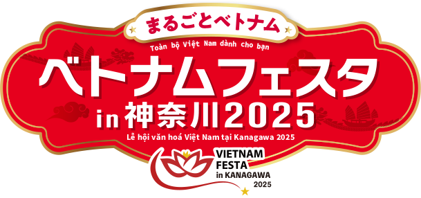 ベトナムフェスタ in 神奈川 2025