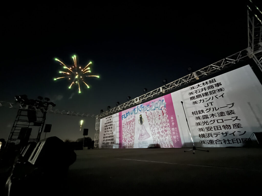 Flower Fesの会場で花火が上がる様子