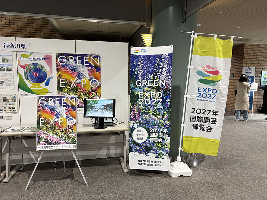 名水サミットへの出展の様子