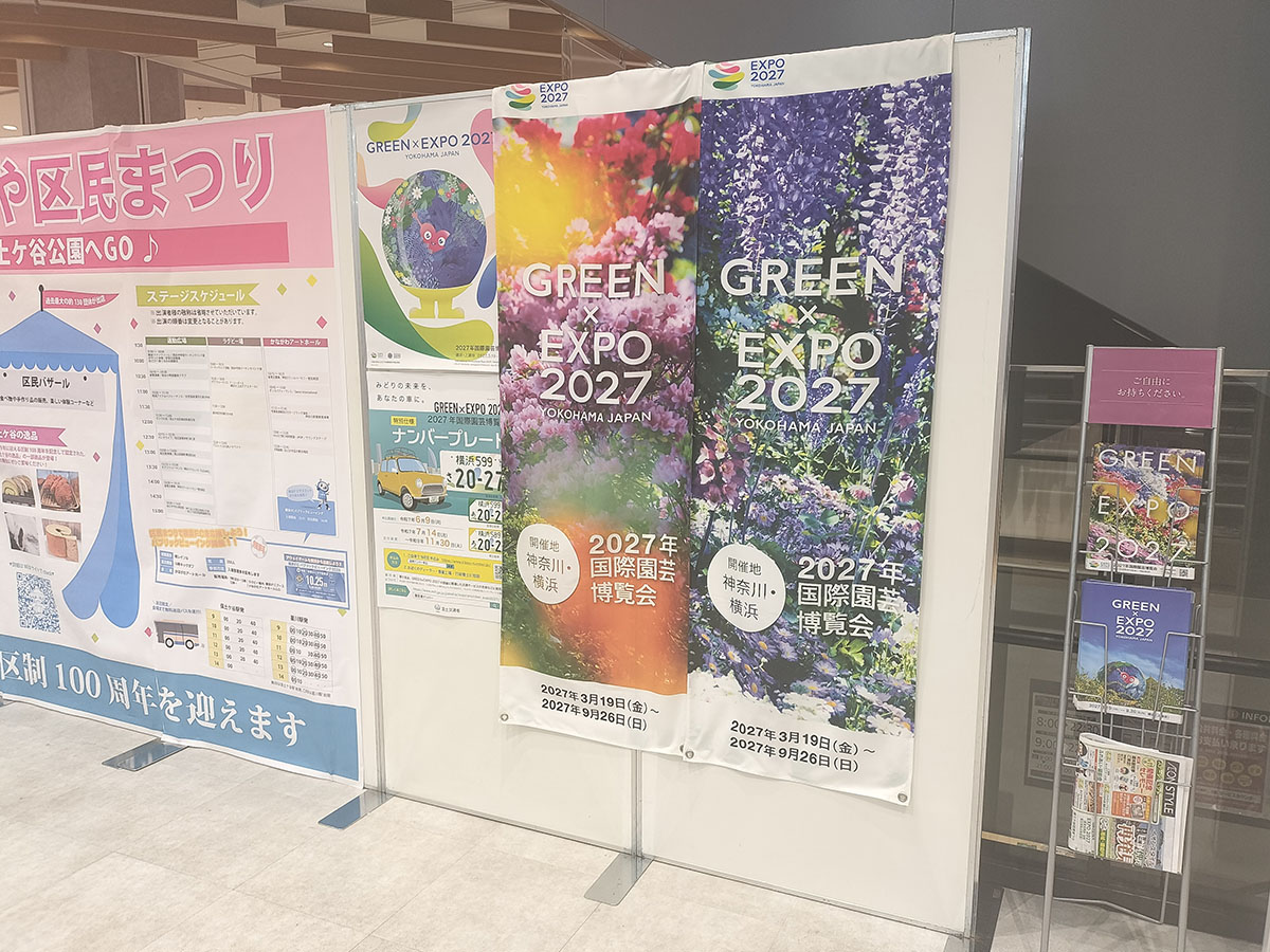 神奈川再発見！フェアでのPR出展の様子