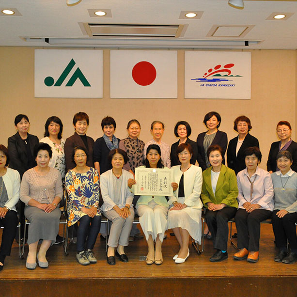 神奈川県女性農業者活躍表彰