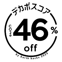 デカボスコア