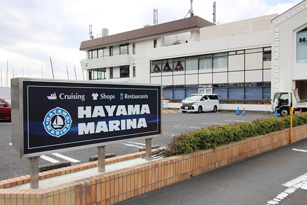 Hayama Marina