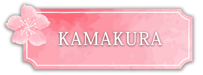 KAMAKURAエリア