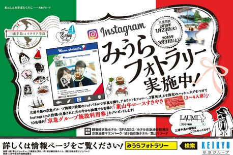 get Hayama beef in Instagram! Miura Photo Rally held!