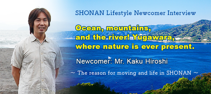 Yugawara, where nature is ever present.