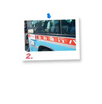 新逗子駅からパスで出発