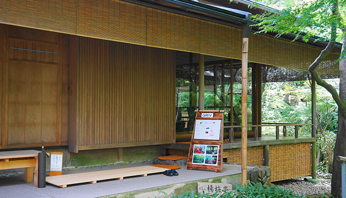 一条恵観山荘 かふぇ楊梅亭（やまももてい）外観