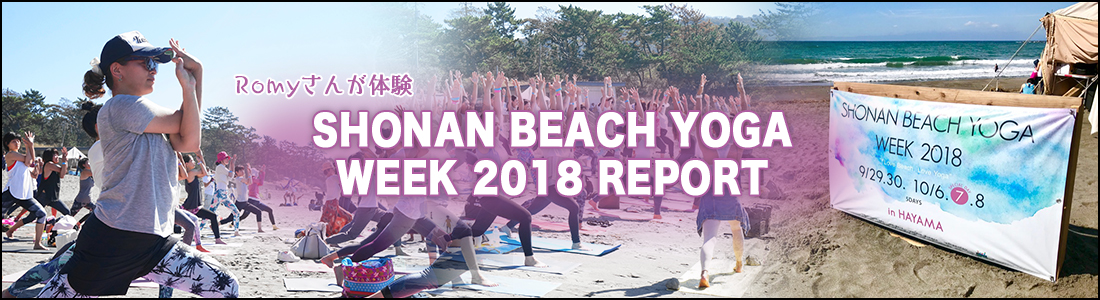 SHONAN BEACH YOGA WEEK 2018 REPORT