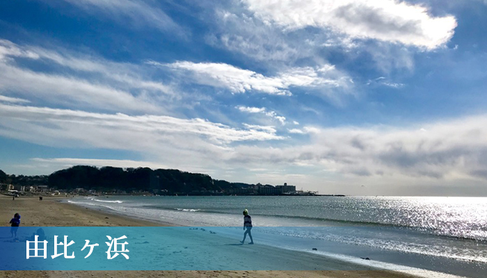 由比ヶ浜海岸の写真１