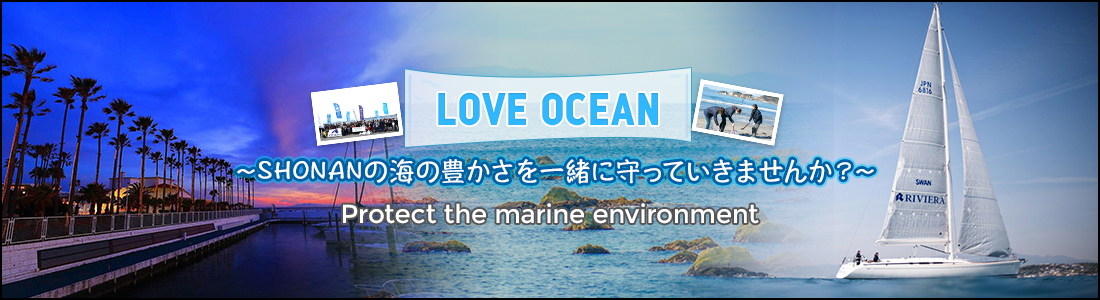 ヘッド画像:SHONANビーチクリーン