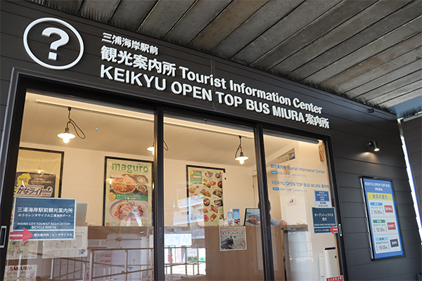 KEIKYU OPEN TOP BUS MIURA4