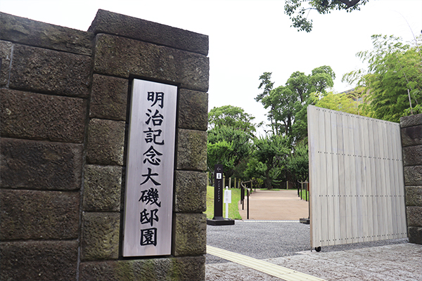 明治記念大磯邸園のイメージ1